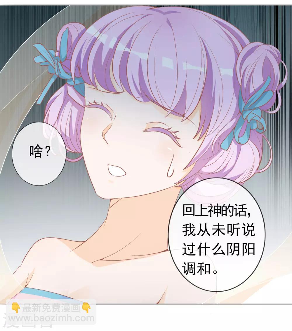 第9话 修炼的第一步是阴阳调和！-第11话