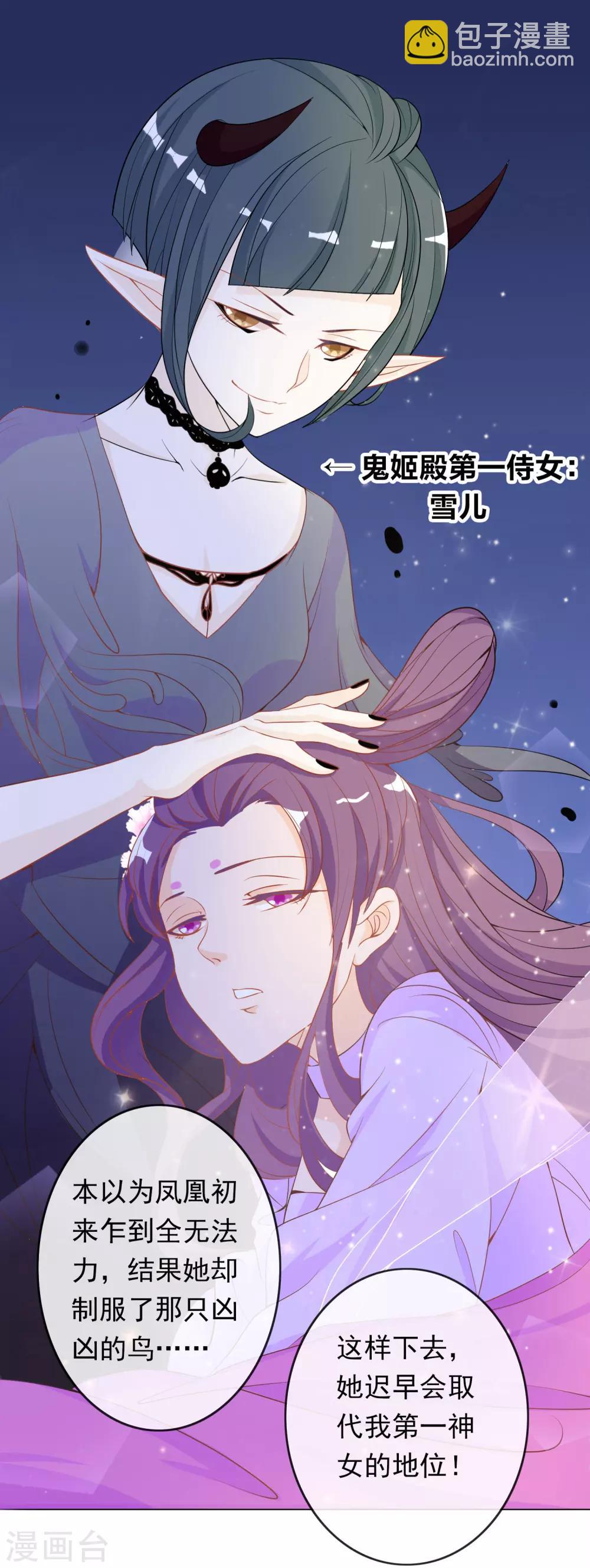 第9话 修炼的第一步是阴阳调和！-第11话