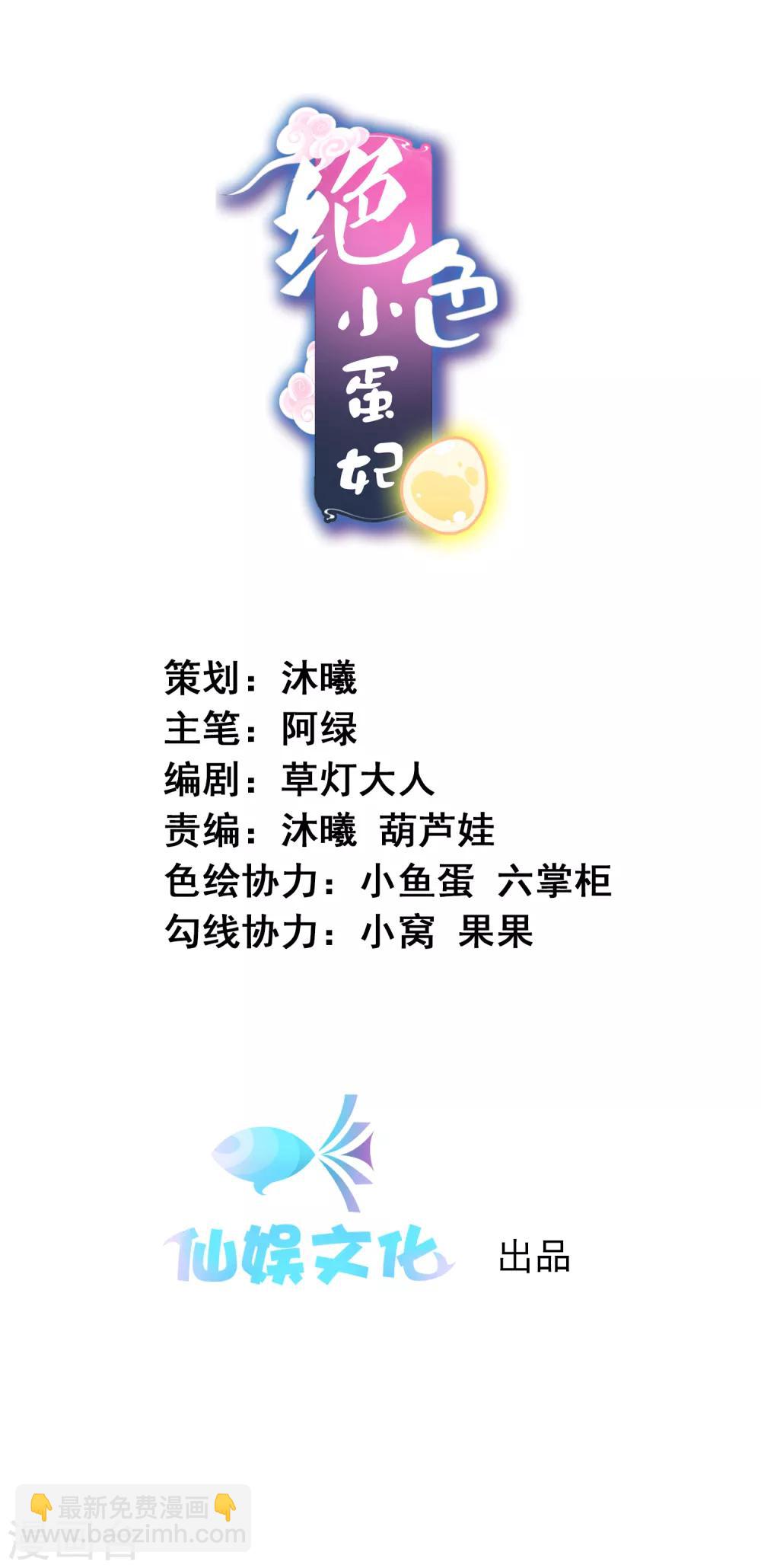 第9话 修炼的第一步是阴阳调和！-第11话