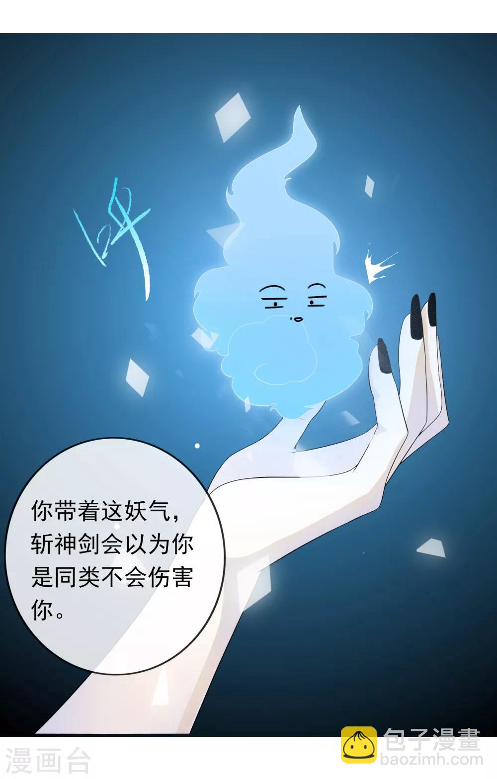 第9话 修炼的第一步是阴阳调和！-第11话