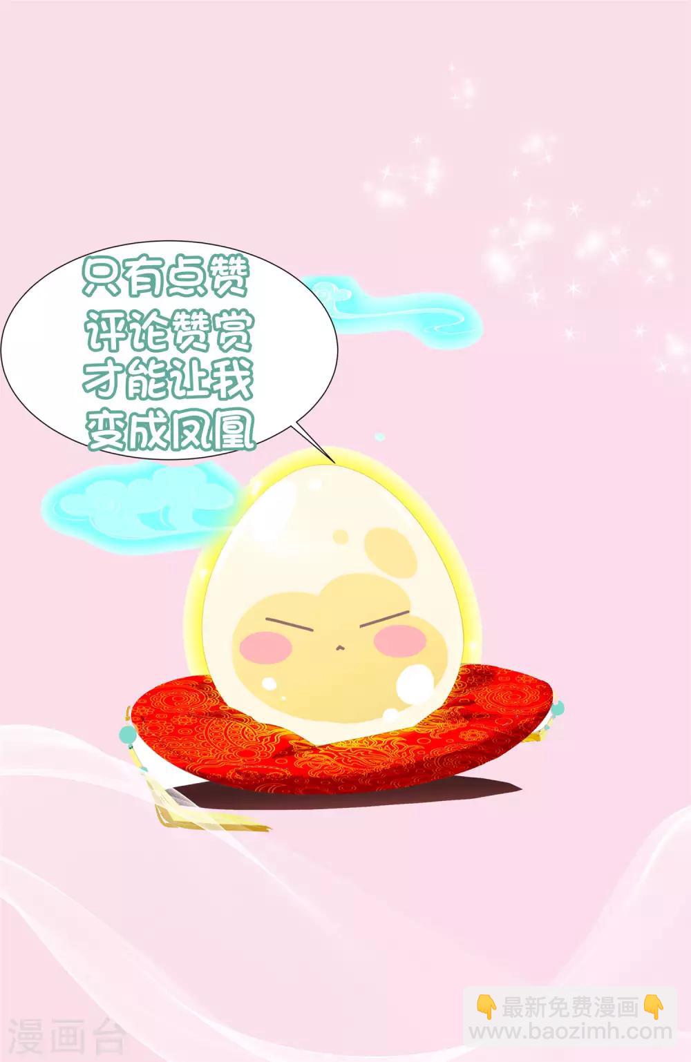 第9话 修炼的第一步是阴阳调和！-第11话