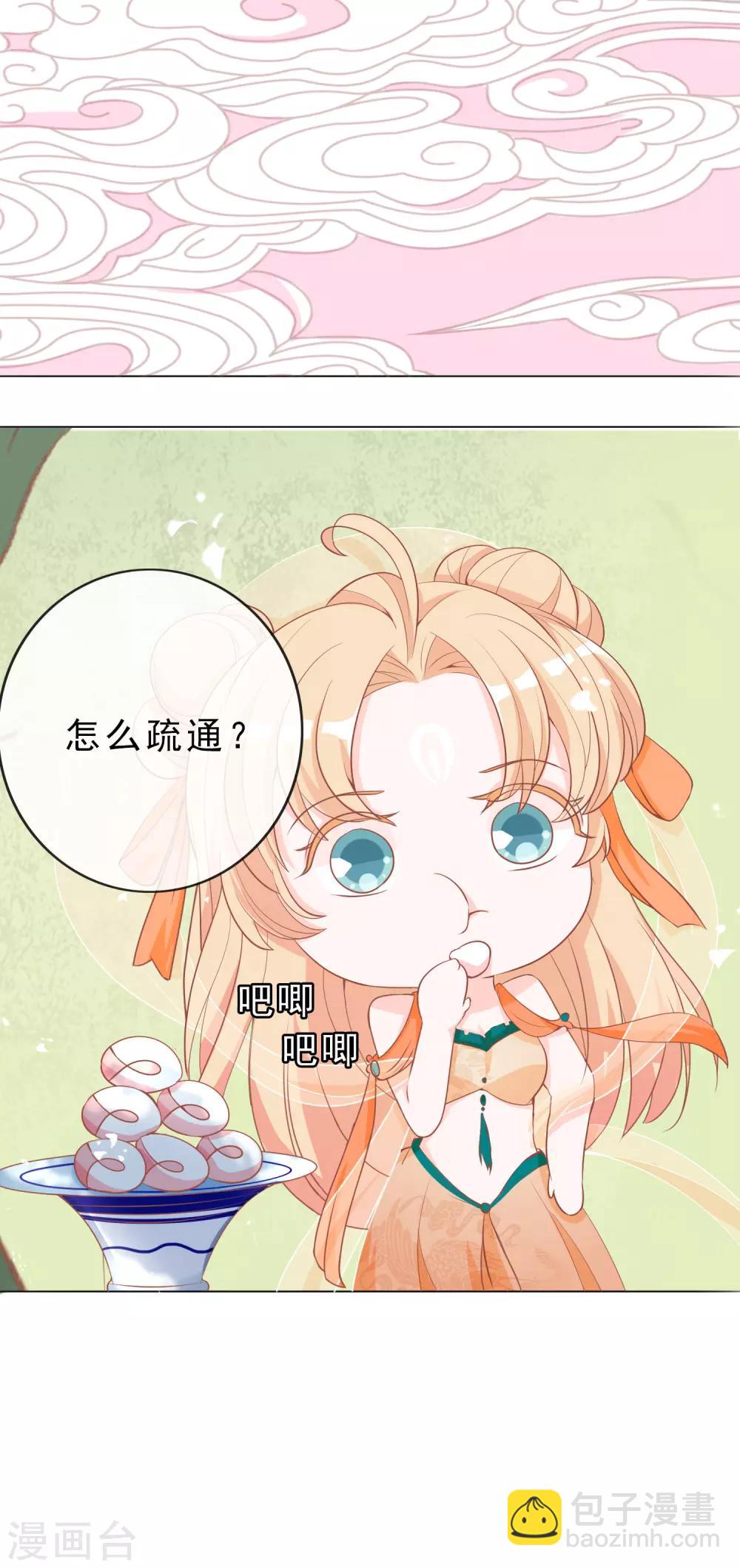 第9话 修炼的第一步是阴阳调和！-第11话