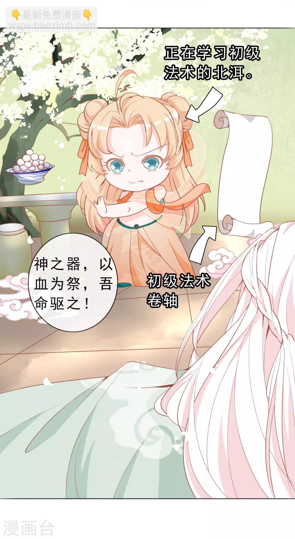 第9话 修炼的第一步是阴阳调和！-第11话