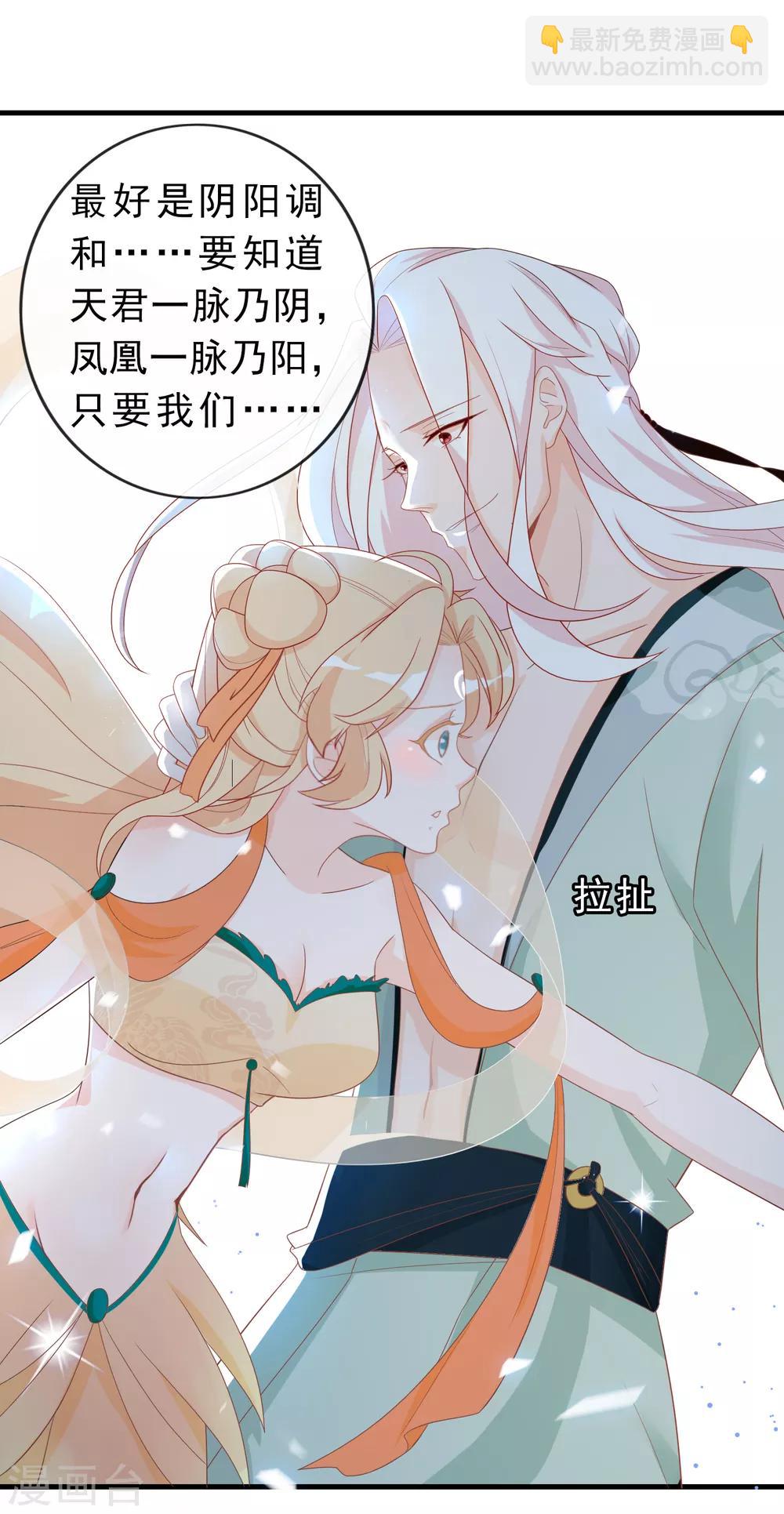 第9话 修炼的第一步是阴阳调和！-第11话