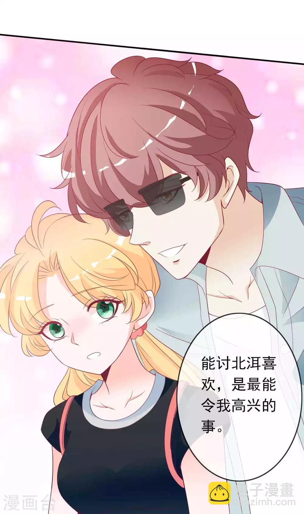第93话 竟敢让我的女人受伤？！-第101话