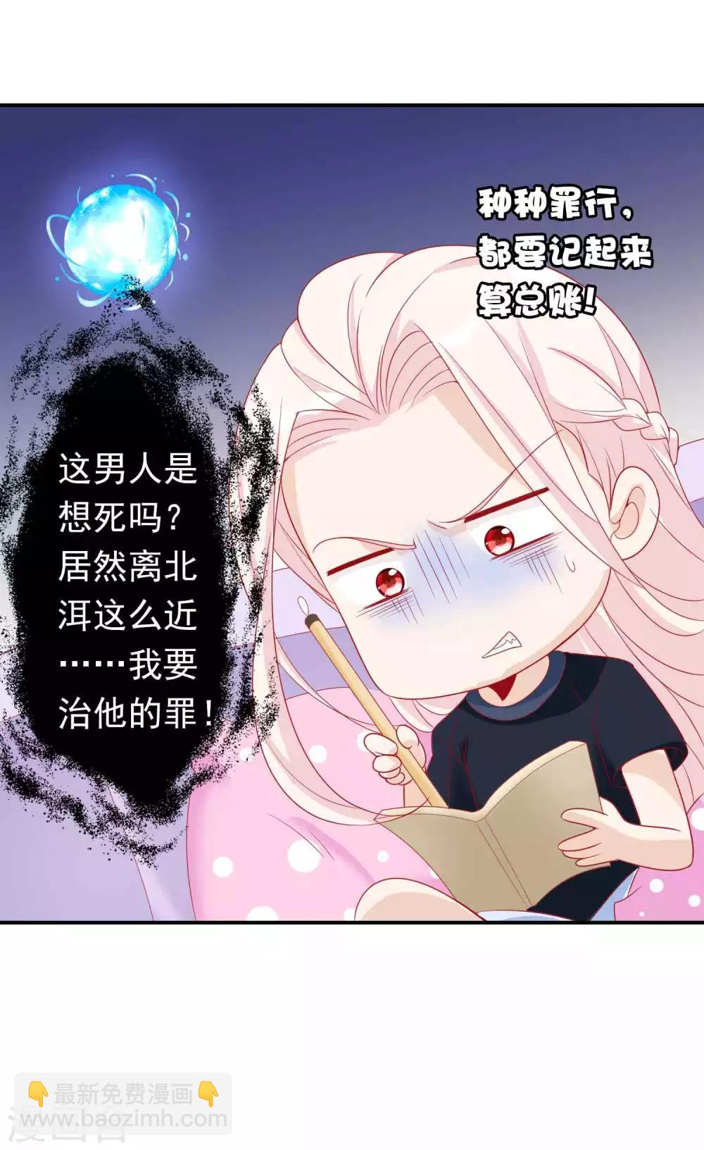 第93话 竟敢让我的女人受伤？！-第101话