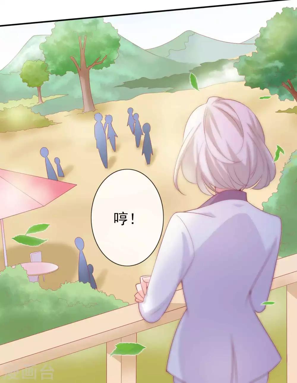 第93话 竟敢让我的女人受伤？！-第101话