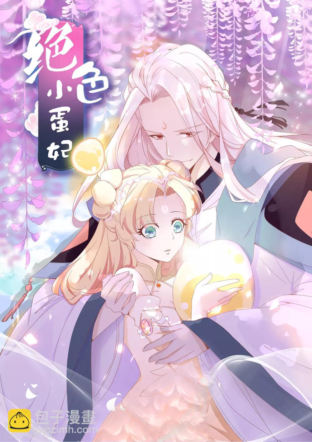 第93话 竟敢让我的女人受伤？！-第101话