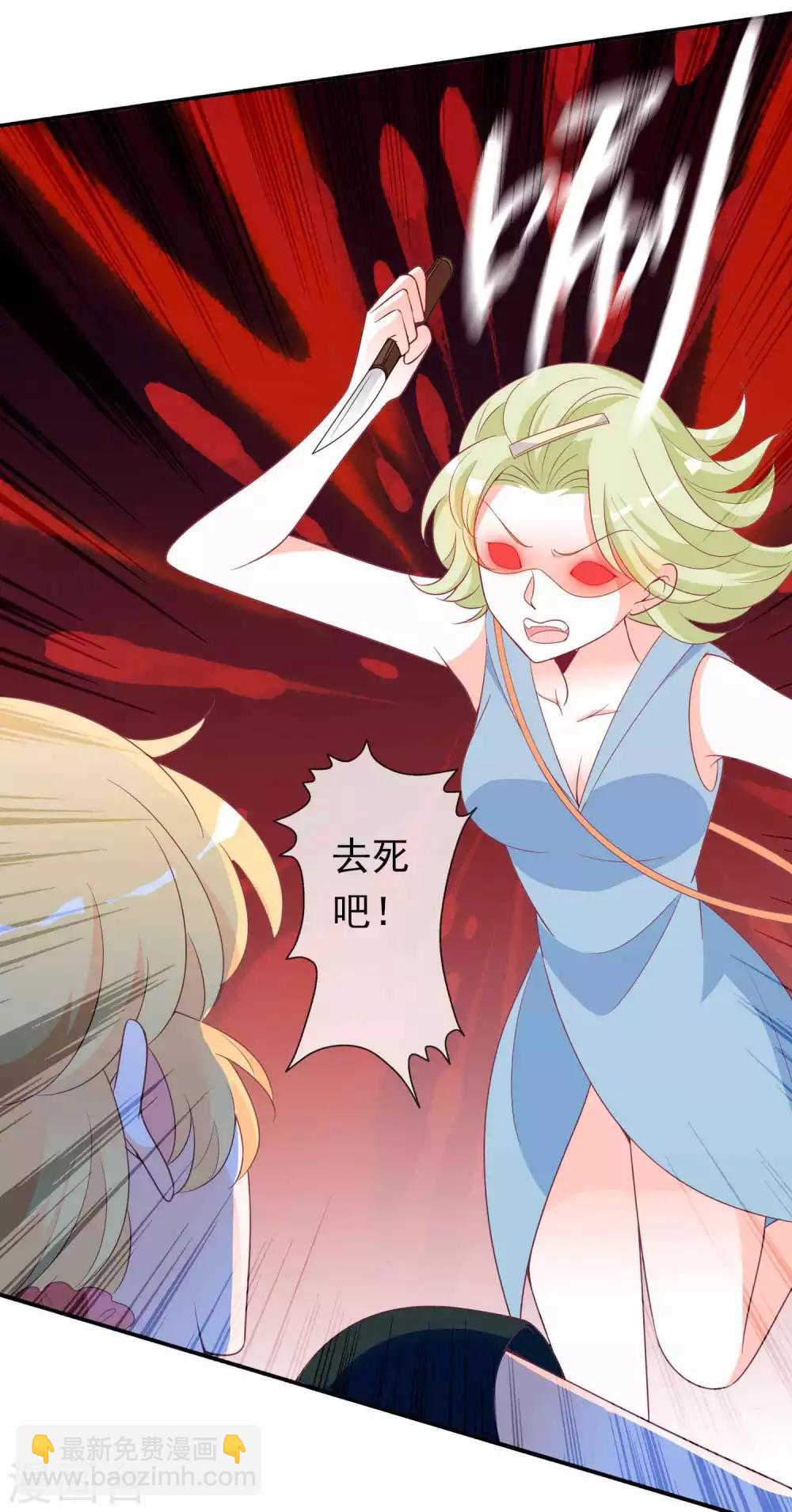 第93话 竟敢让我的女人受伤？！-第101话
