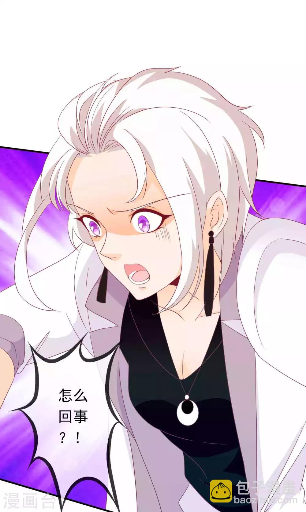 第93话 竟敢让我的女人受伤？！-第101话