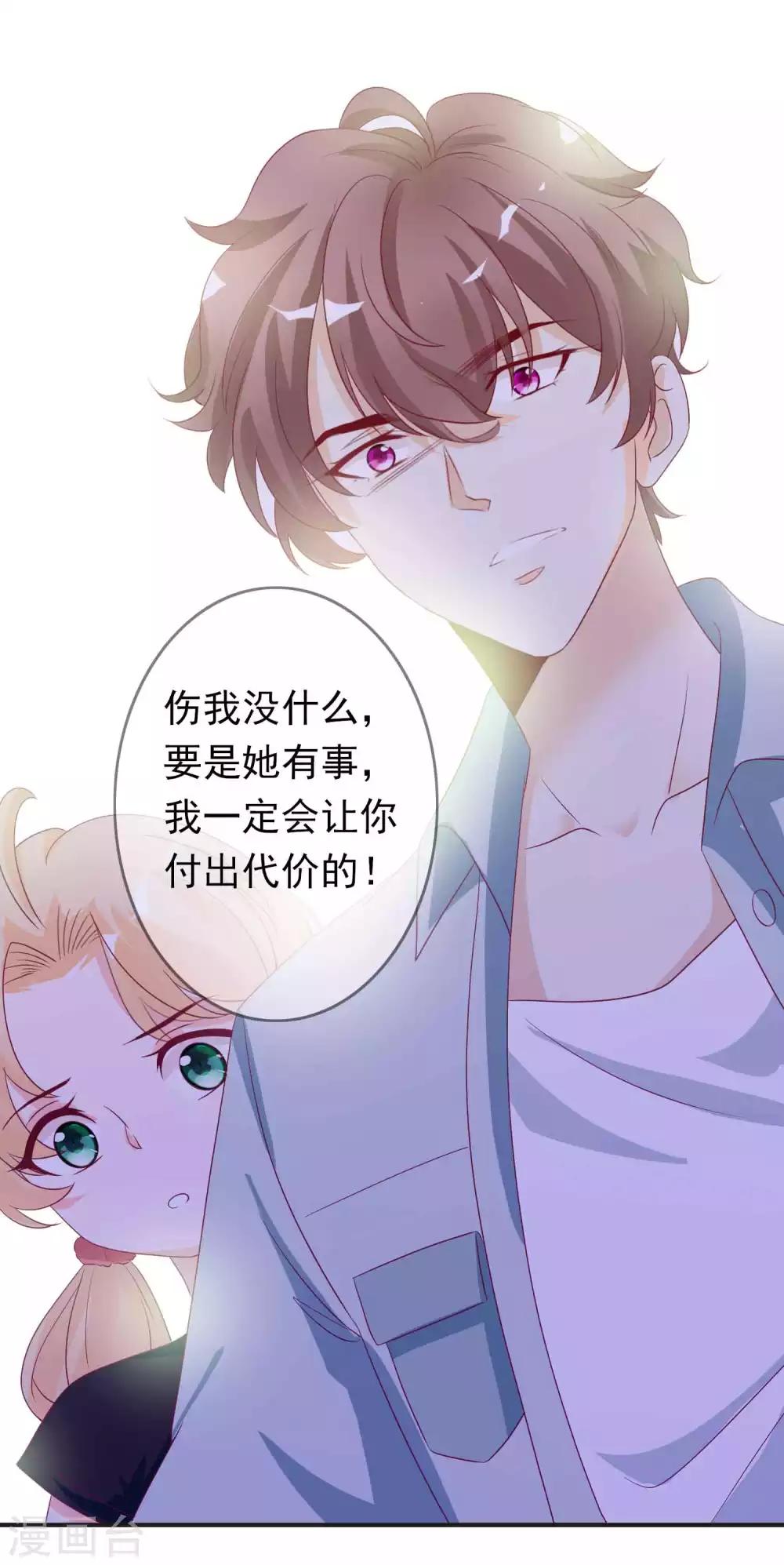 第93话 竟敢让我的女人受伤？！-第101话