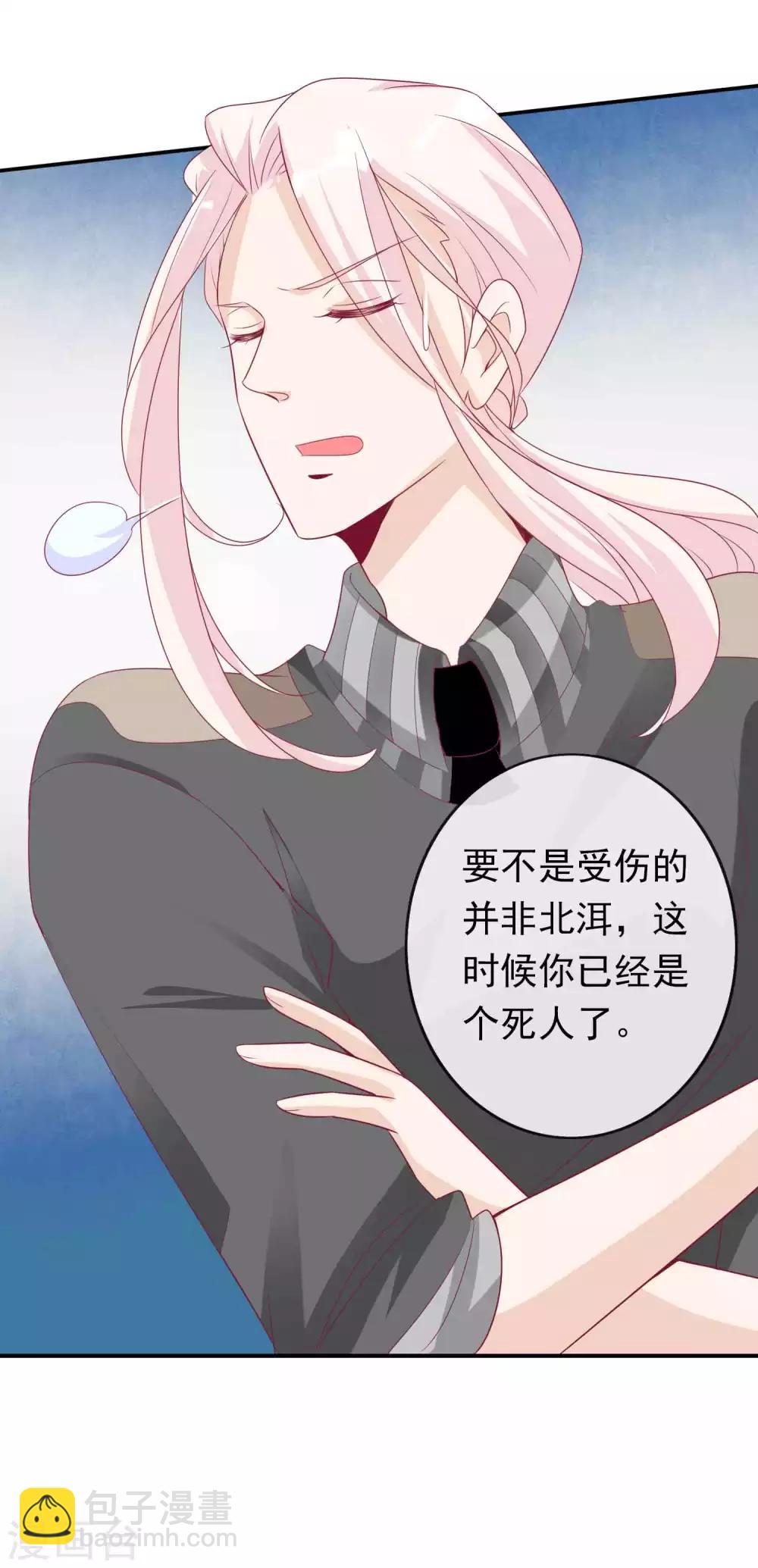 第93话 竟敢让我的女人受伤？！-第101话
