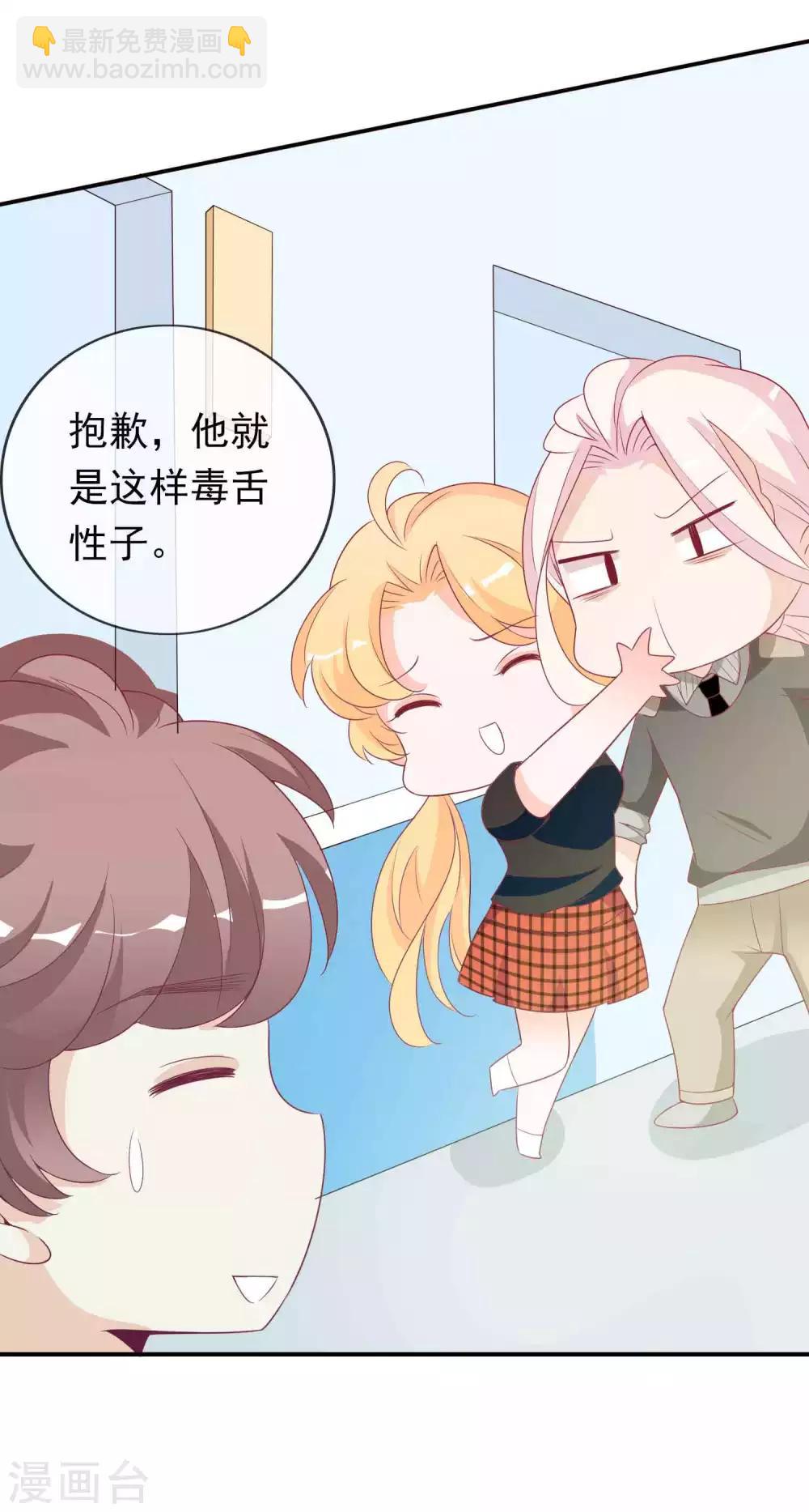 第93话 竟敢让我的女人受伤？！-第101话