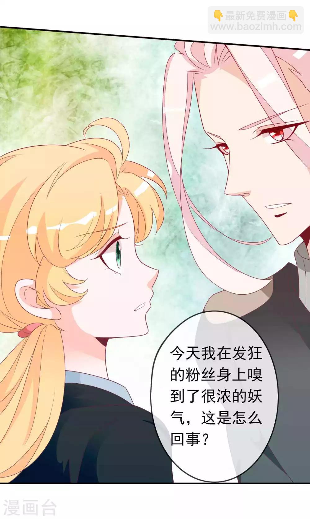 第93话 竟敢让我的女人受伤？！-第101话