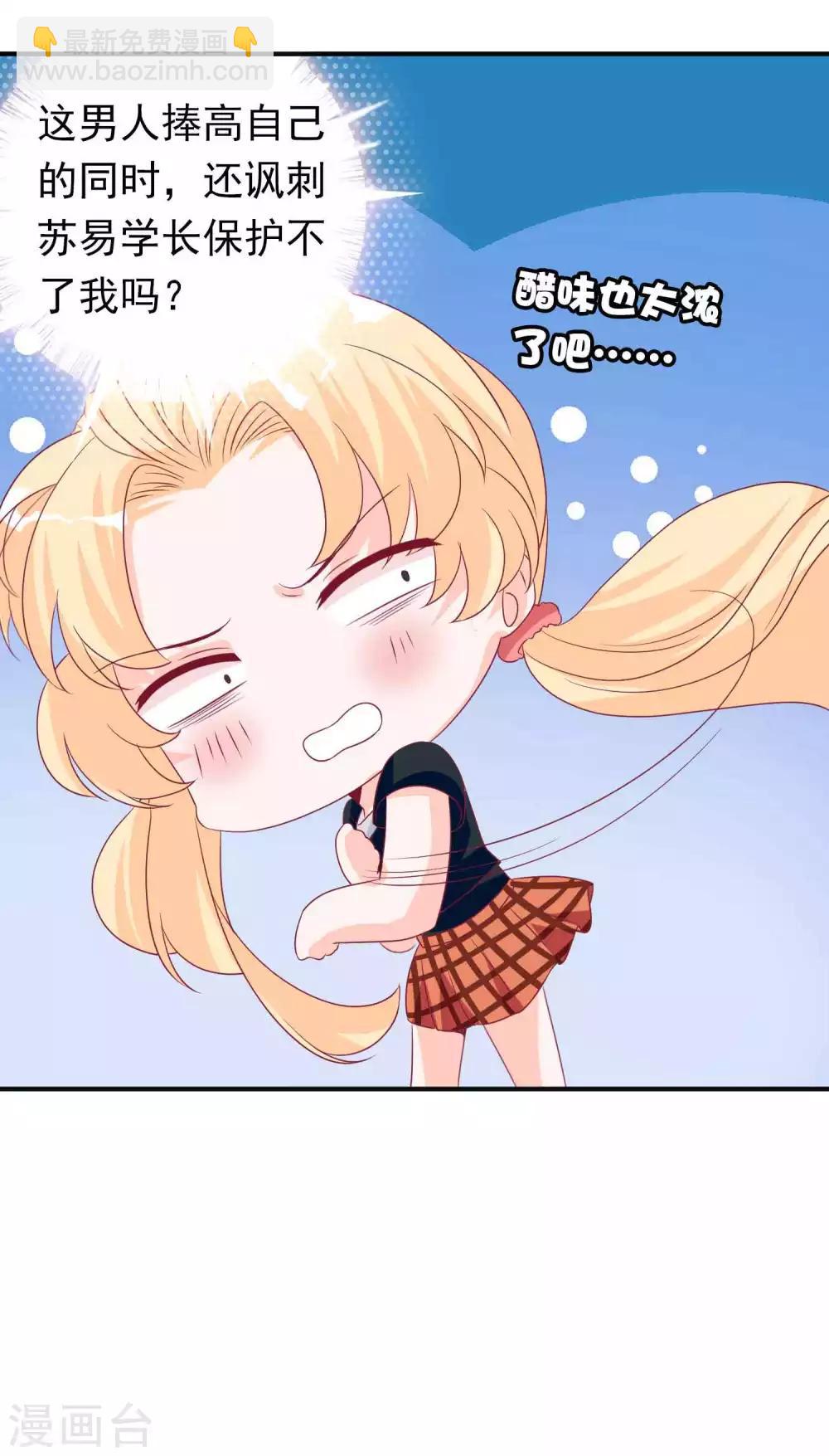 第93话 竟敢让我的女人受伤？！-第101话