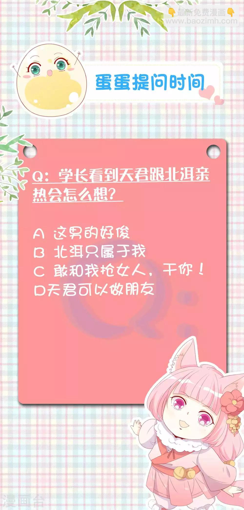 第93话 竟敢让我的女人受伤？！-第101话