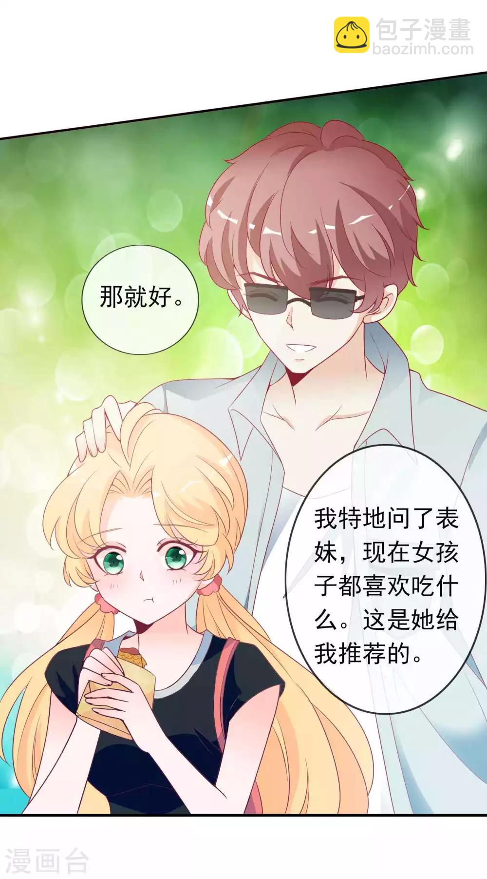 第93话 竟敢让我的女人受伤？！-第101话