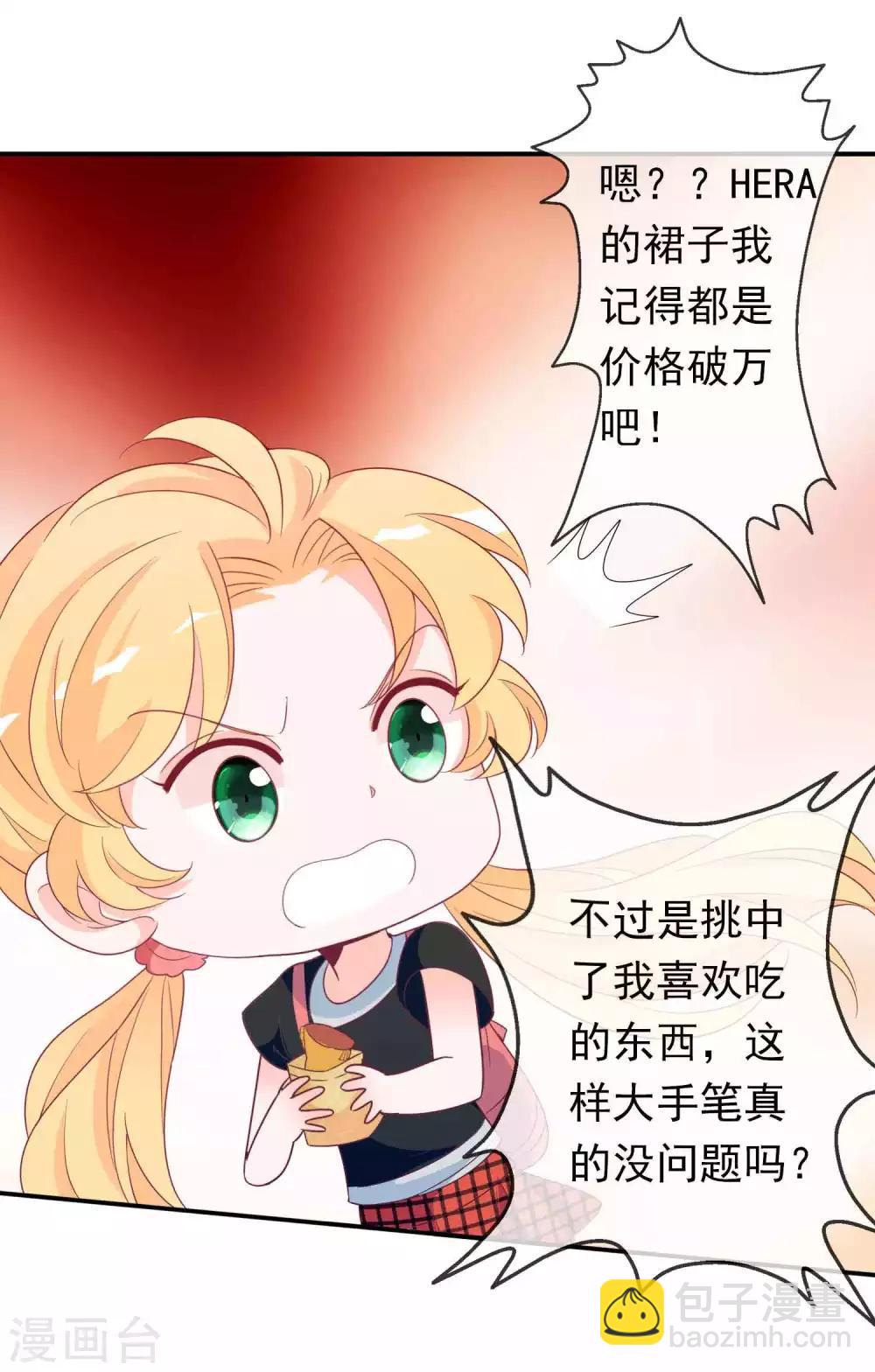 第93话 竟敢让我的女人受伤？！-第101话