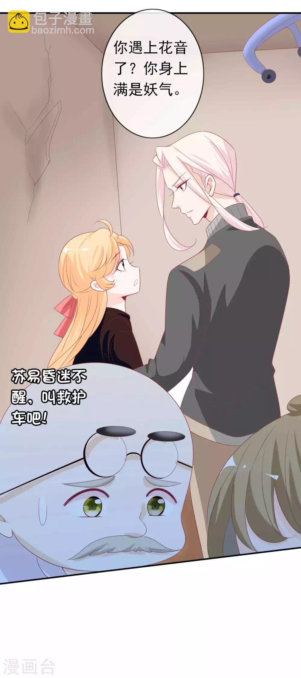第95话 蛋蛋又又孵化了-第103话
