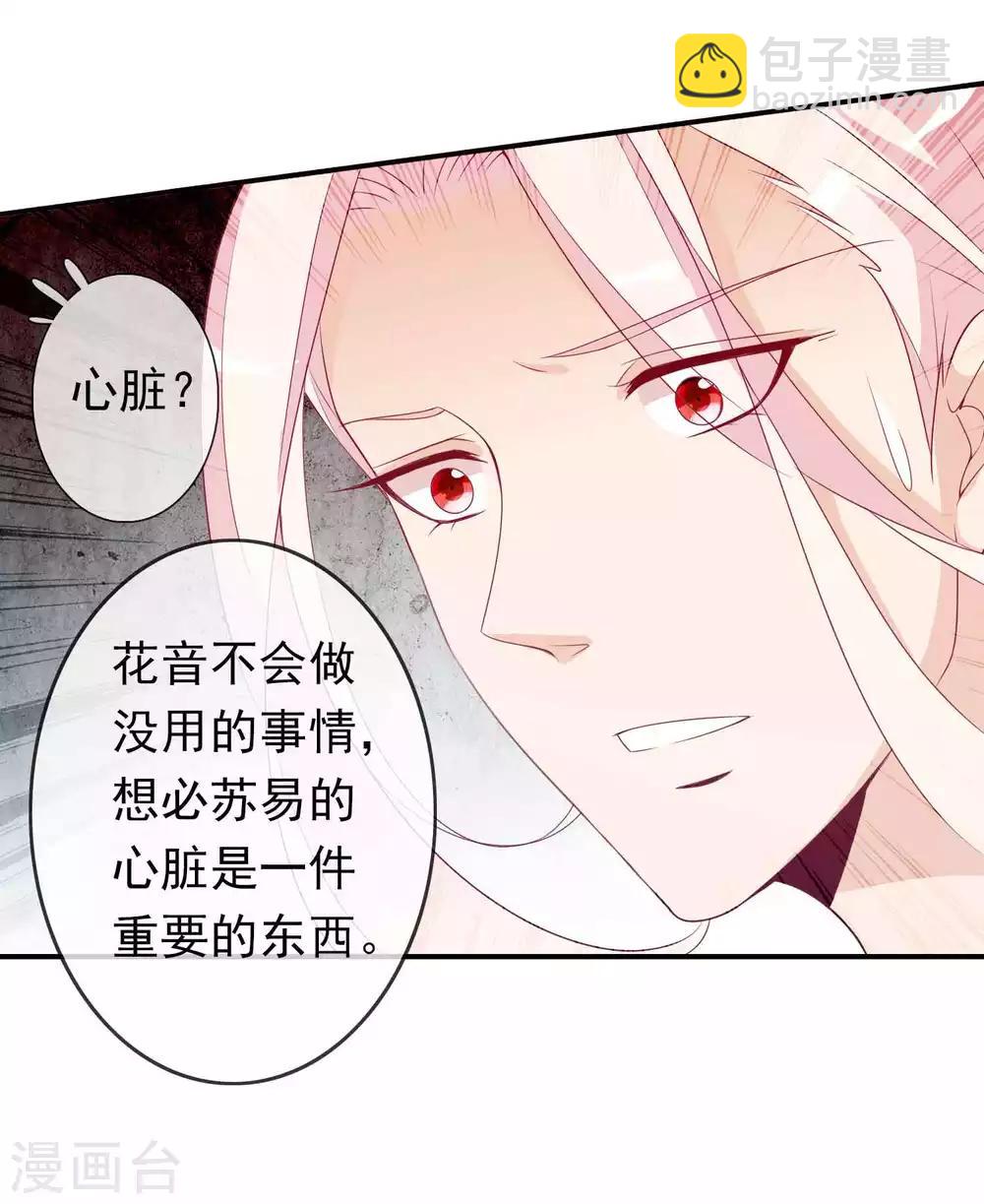 第95话 蛋蛋又又孵化了-第103话