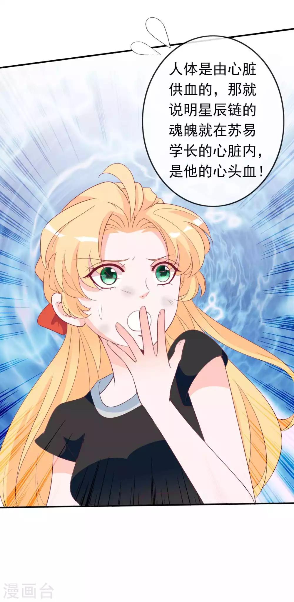 第95话 蛋蛋又又孵化了-第103话