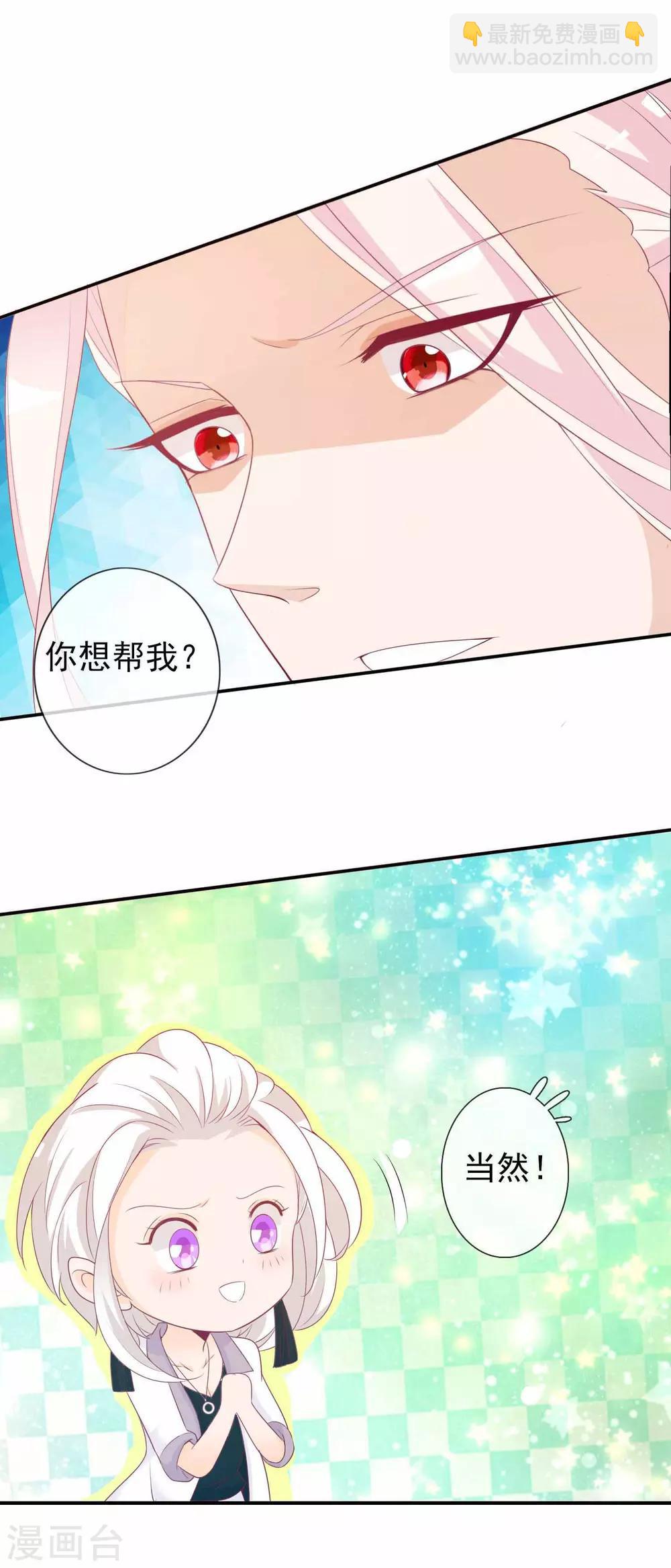 第97话 天君手撕白莲花-第105话