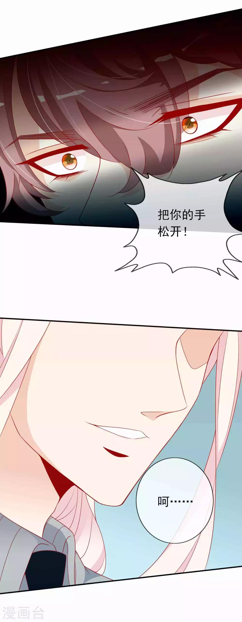 第98话 我的女人岂是你能肖想的？-第107话