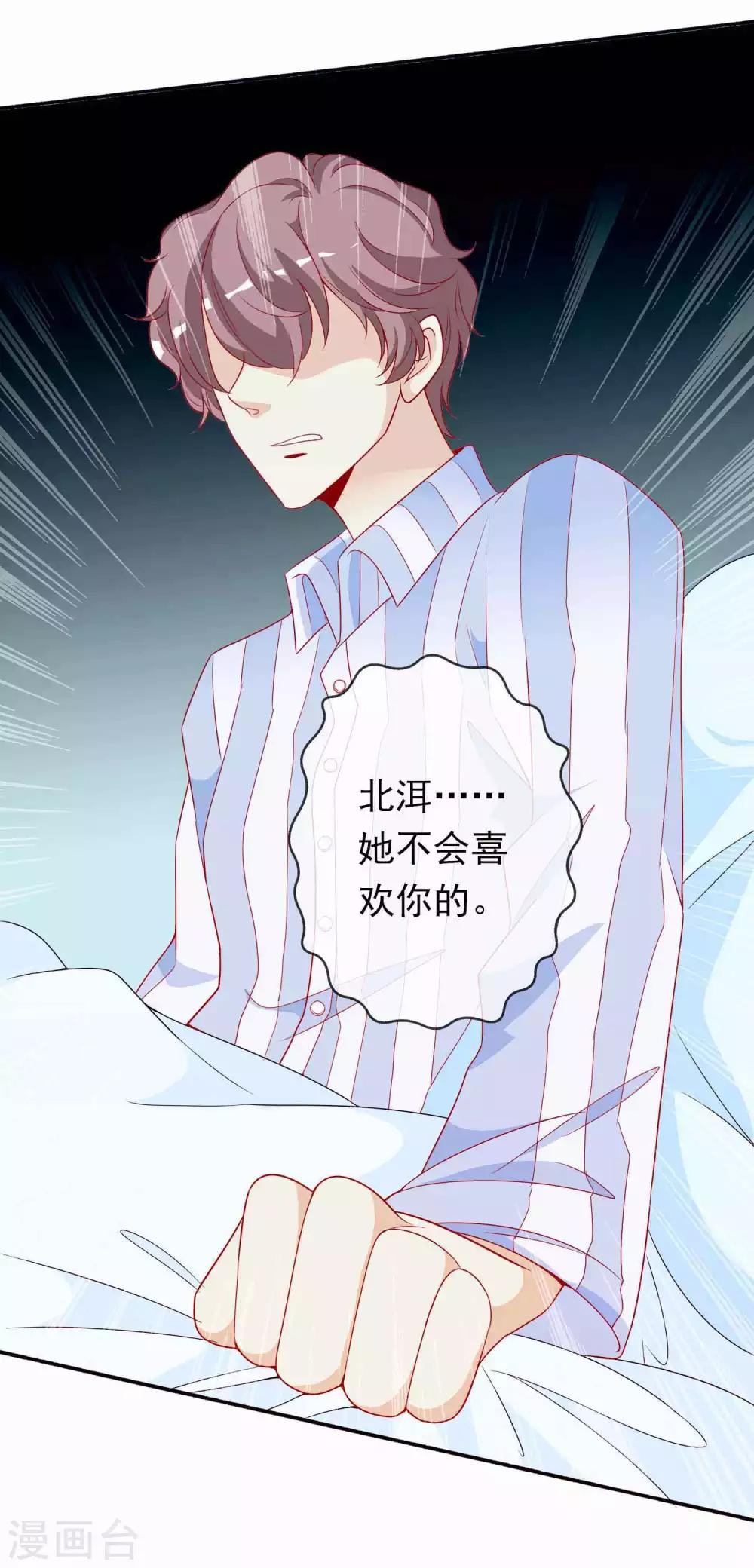 第98话 我的女人岂是你能肖想的？-第107话