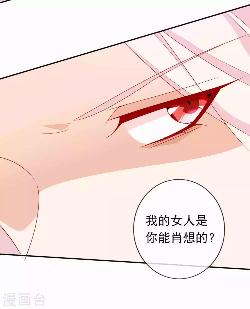 第98话 我的女人岂是你能肖想的？-第107话