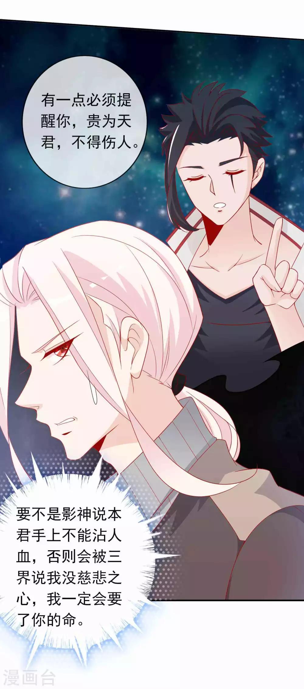 第98话 我的女人岂是你能肖想的？-第107话