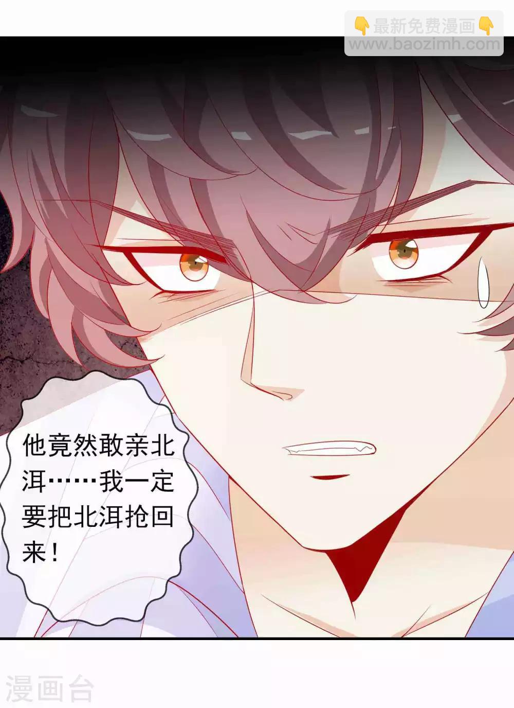 第98话 我的女人岂是你能肖想的？-第107话