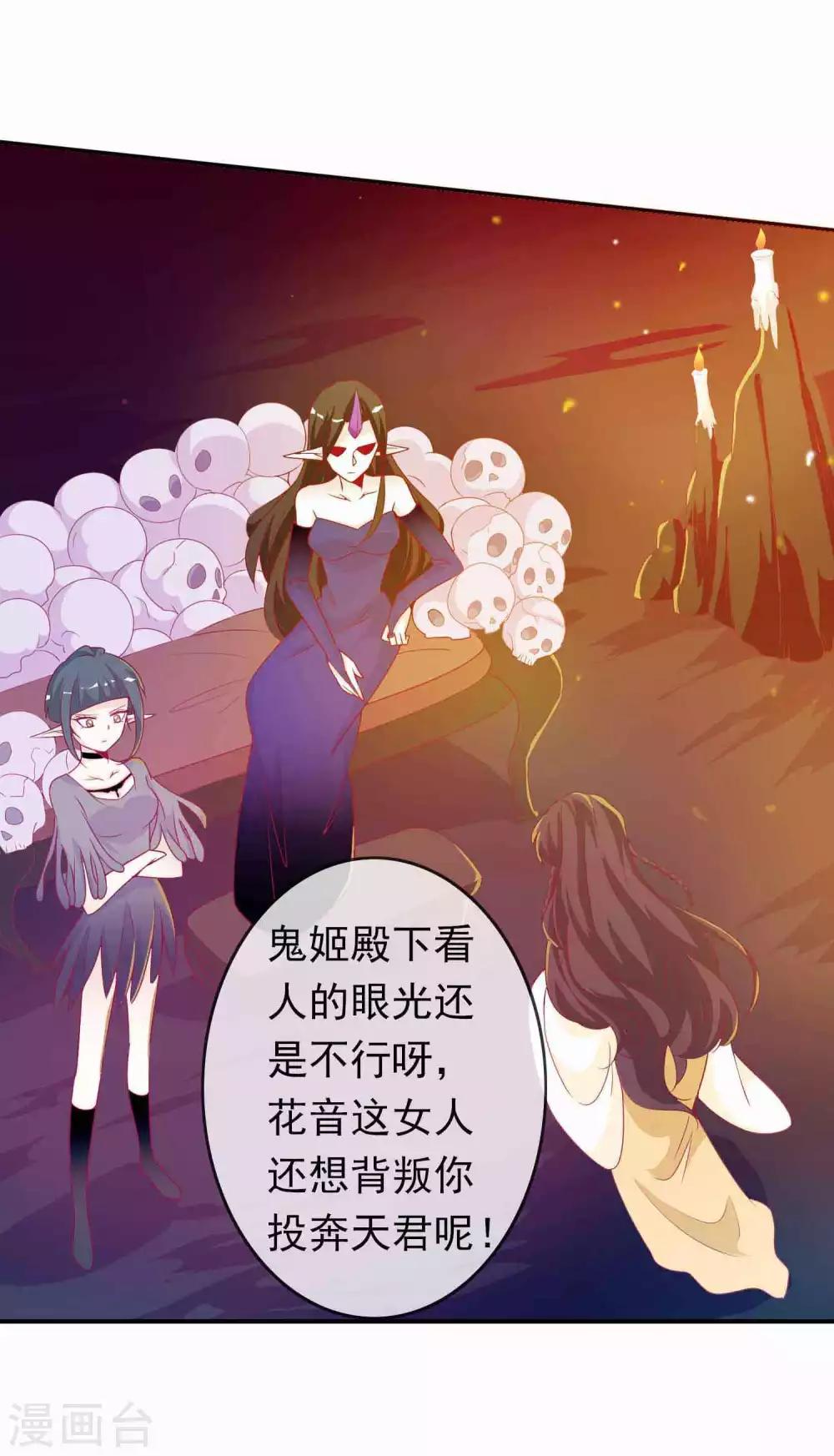 第98话 我的女人岂是你能肖想的？-第107话