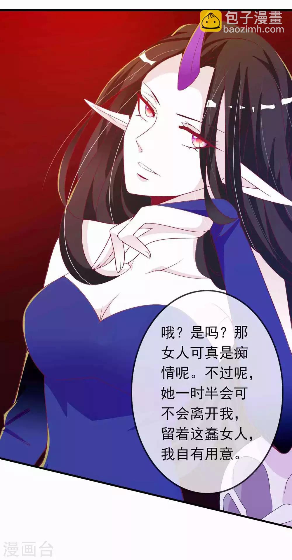 第98话 我的女人岂是你能肖想的？-第107话