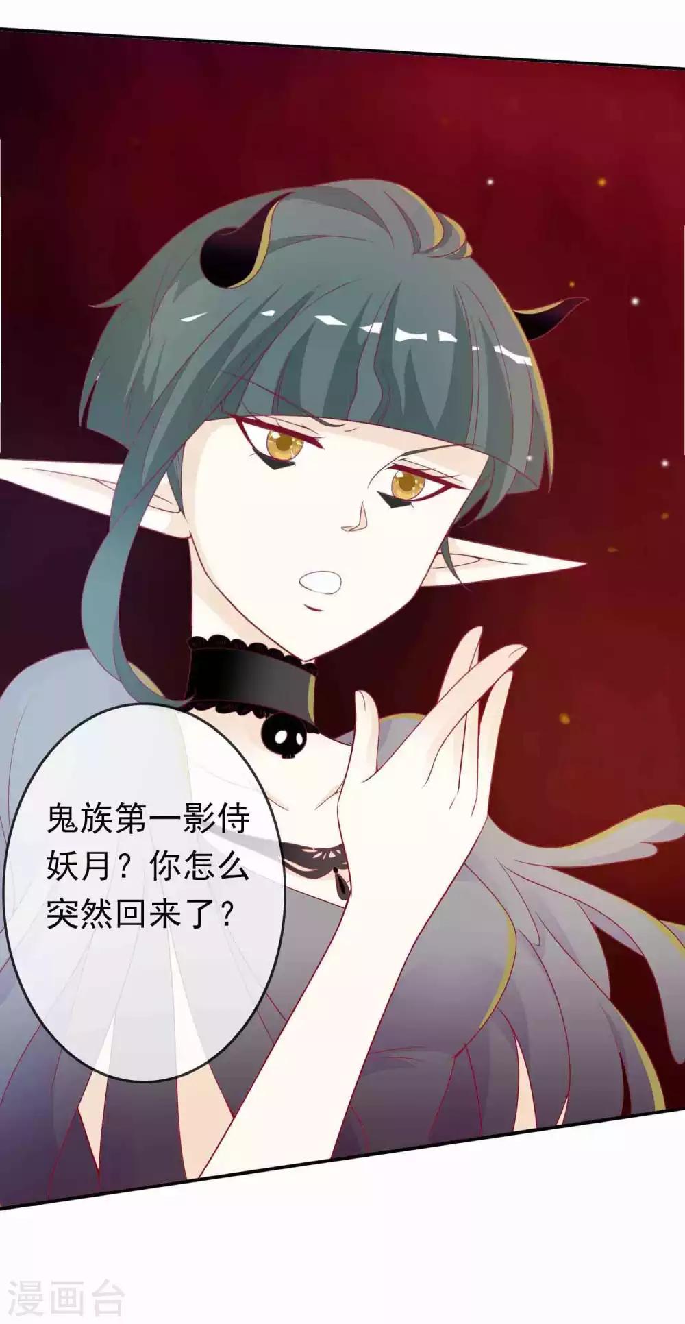 第98话 我的女人岂是你能肖想的？-第107话
