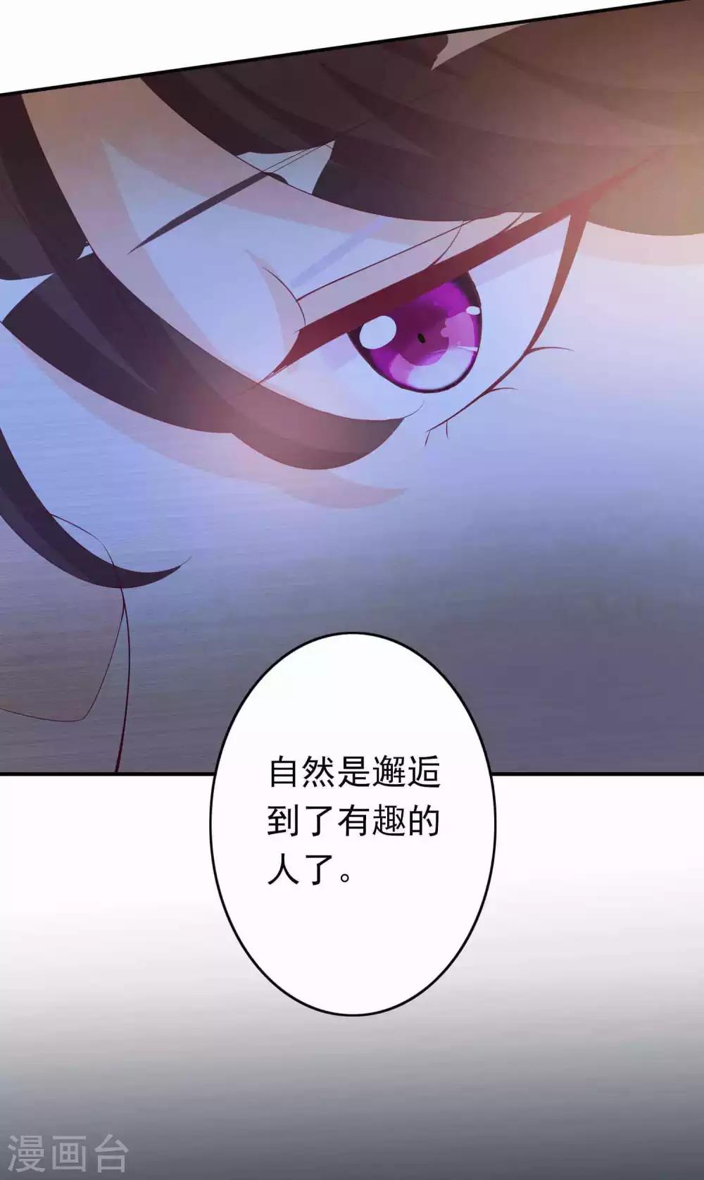 第98话 我的女人岂是你能肖想的？-第107话