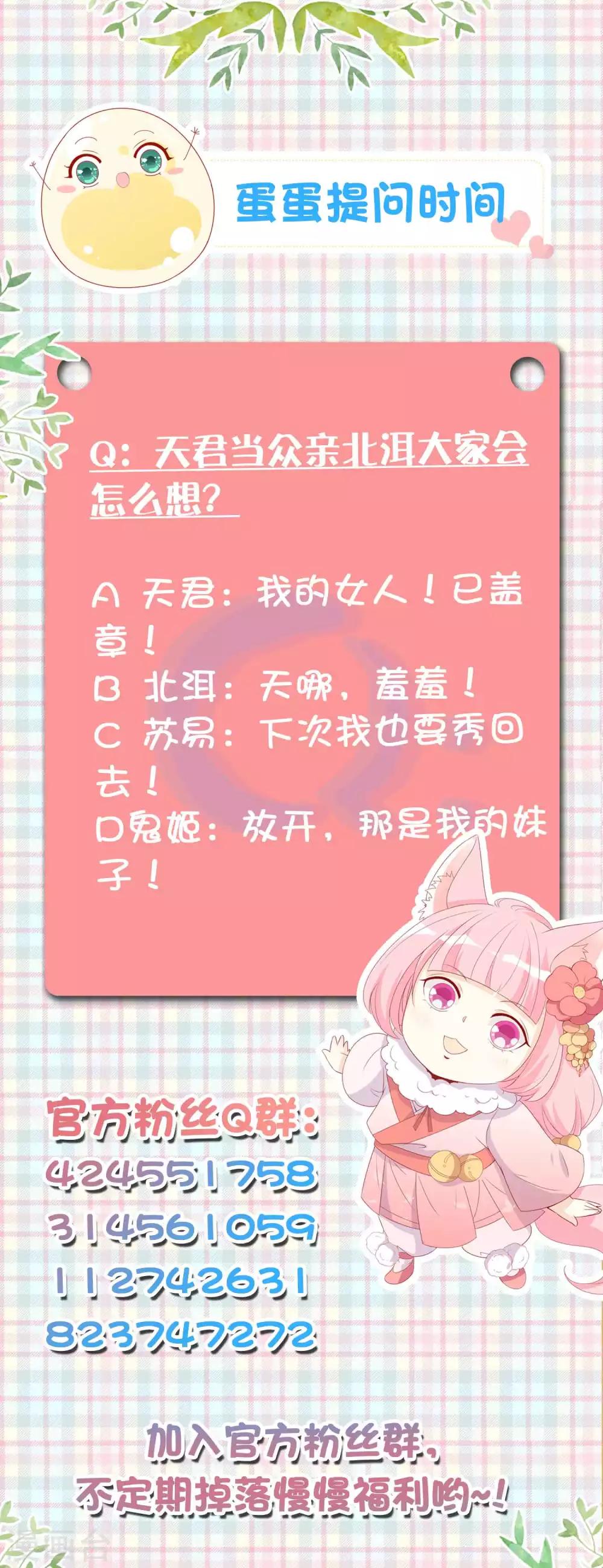 第98话 我的女人岂是你能肖想的？-第107话