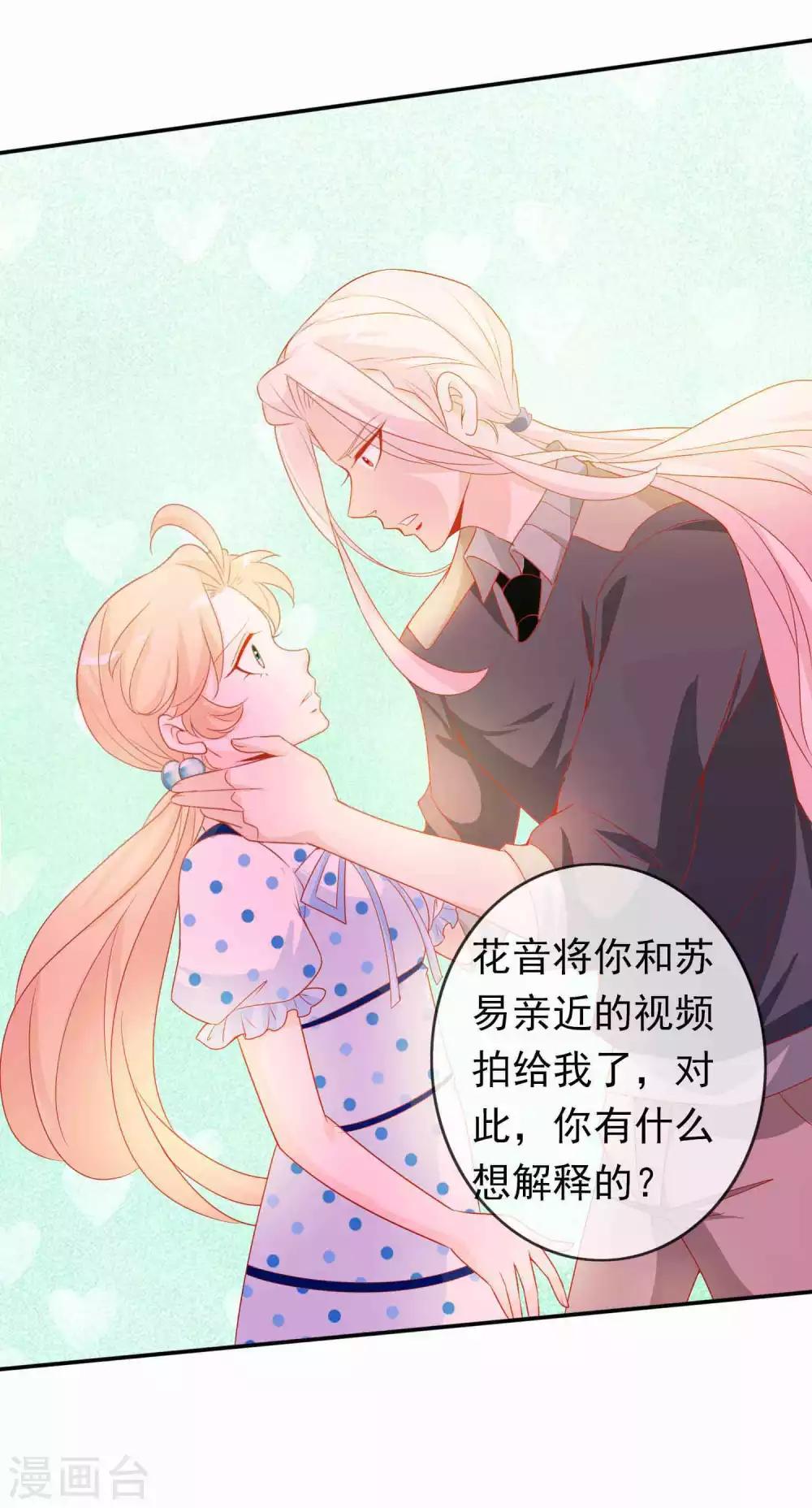 第98话 我的女人岂是你能肖想的？-第107话
