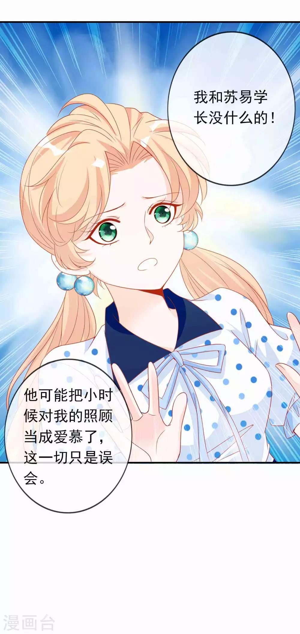 第98话 我的女人岂是你能肖想的？-第107话