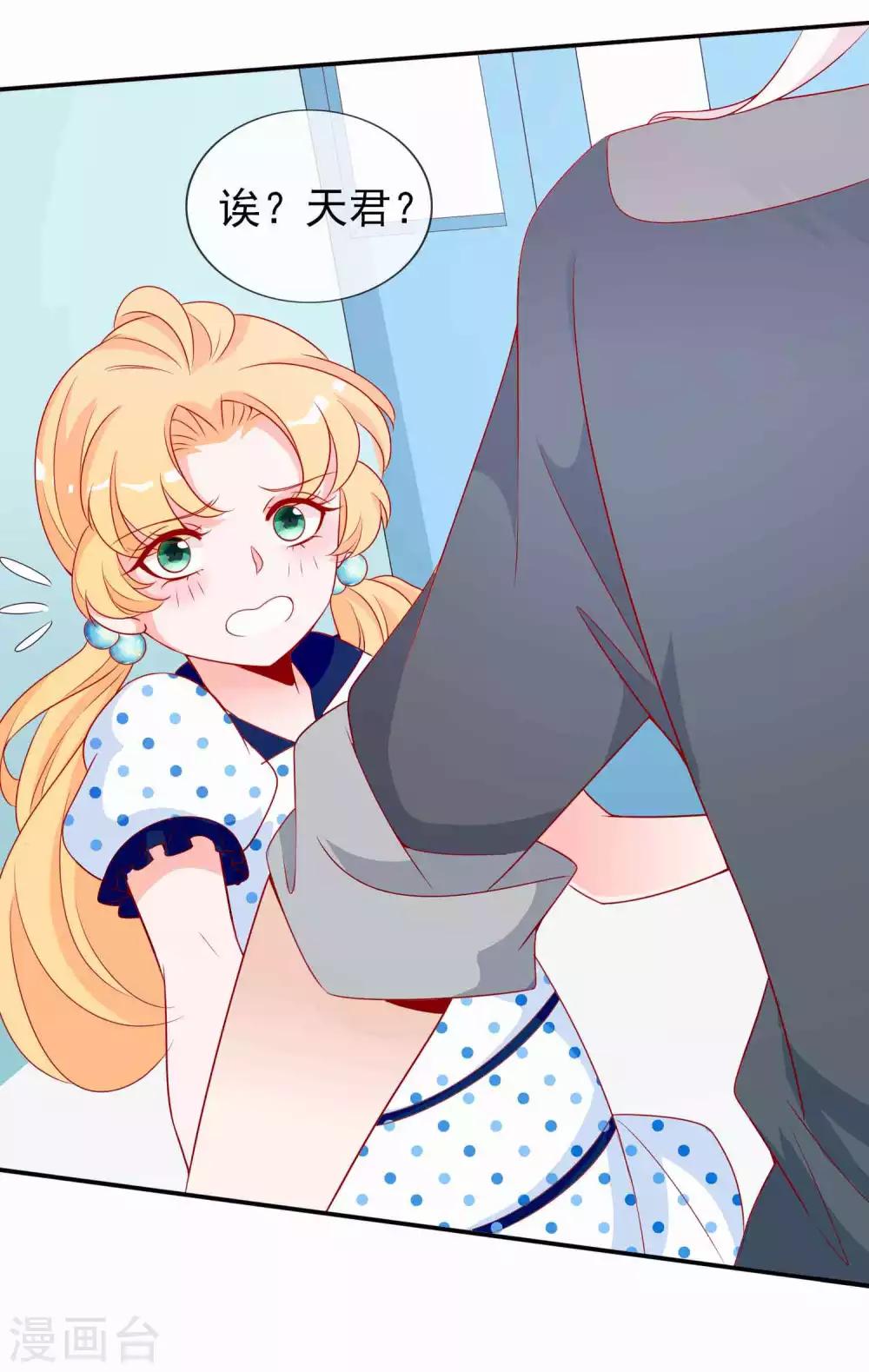 第98话 我的女人岂是你能肖想的？-第107话