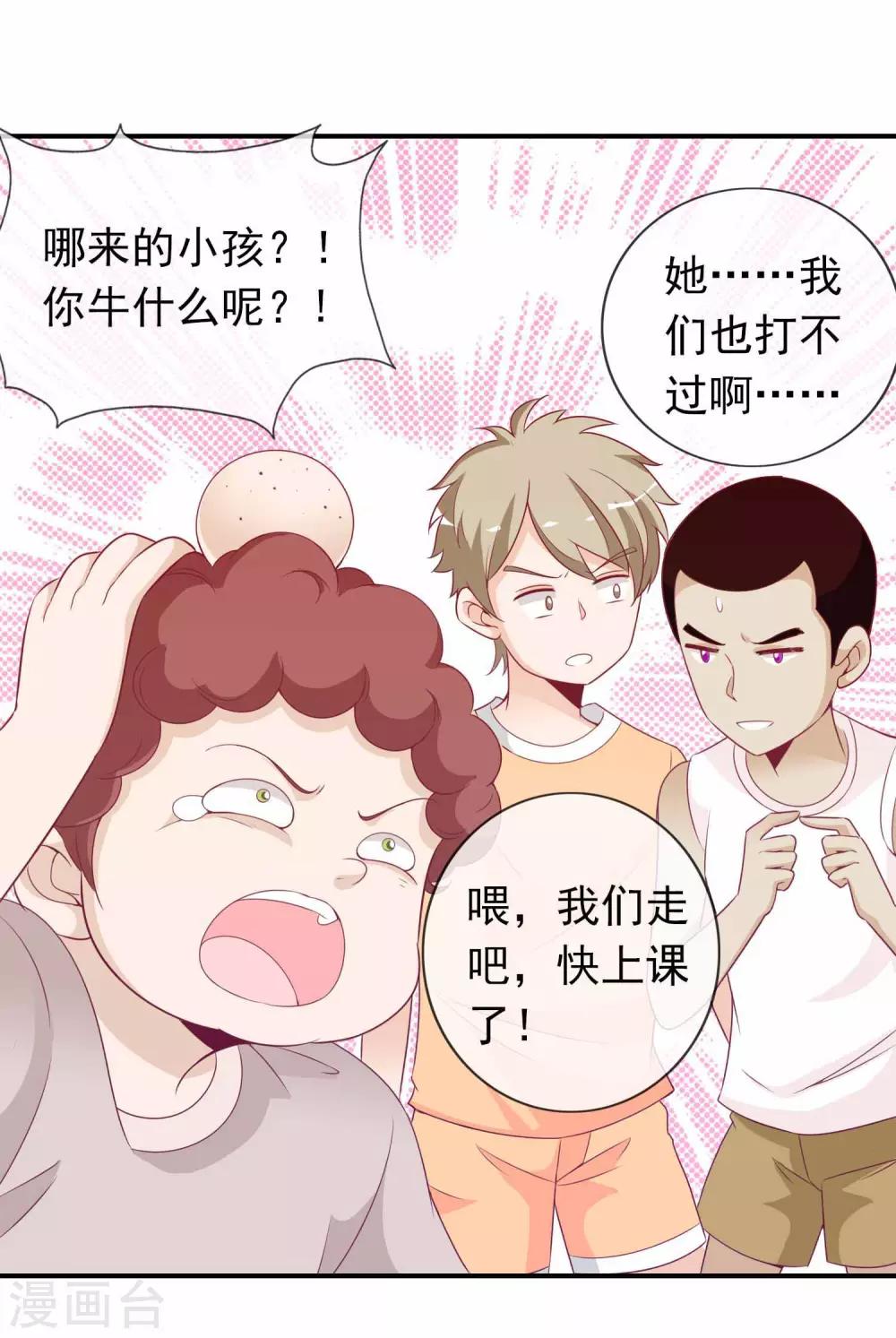第99话 我们是青梅竹马-第109话