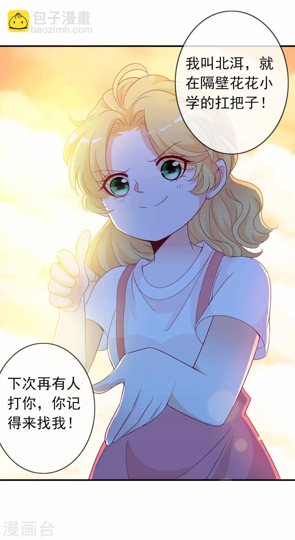 第99话 我们是青梅竹马-第109话