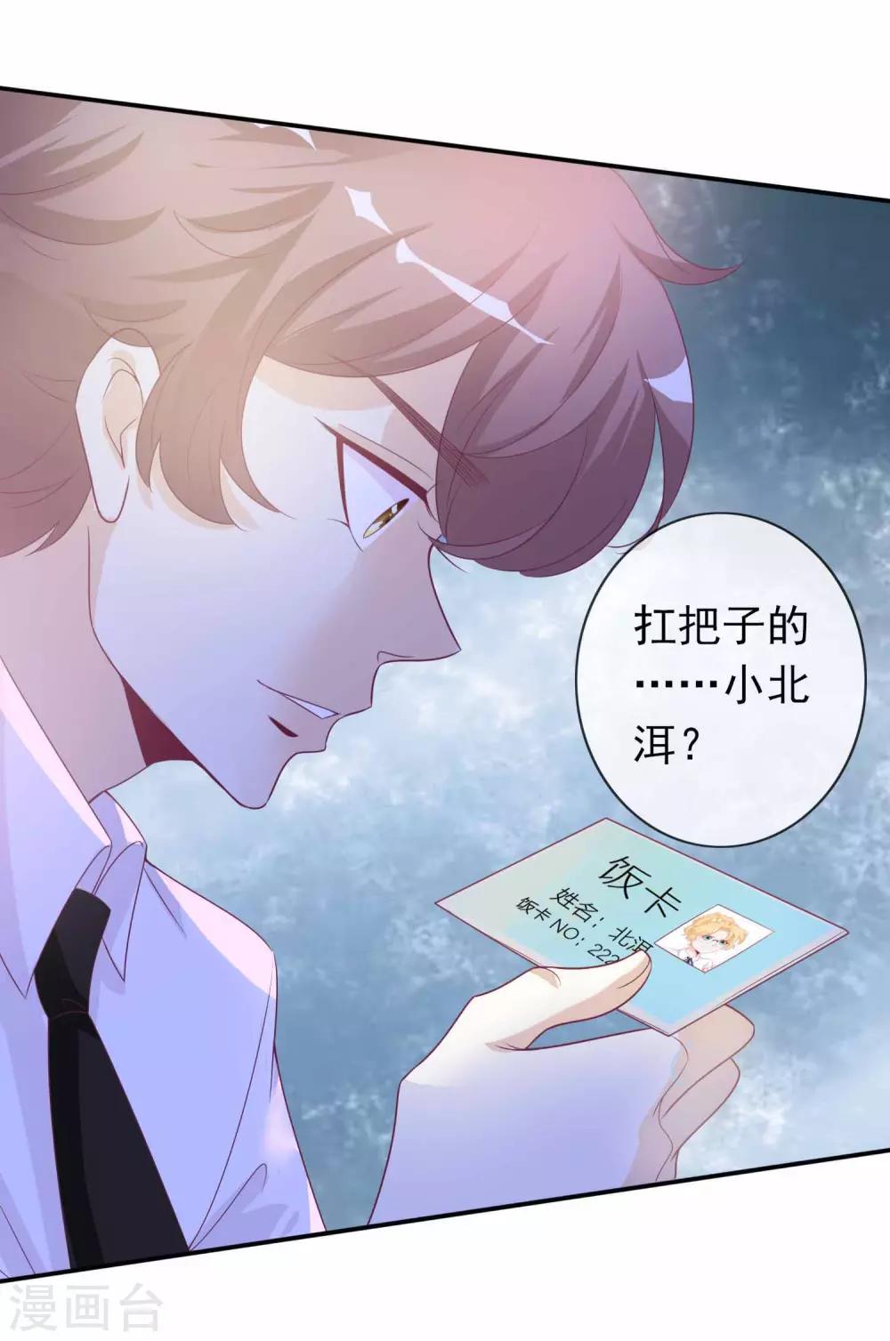 第99话 我们是青梅竹马-第109话