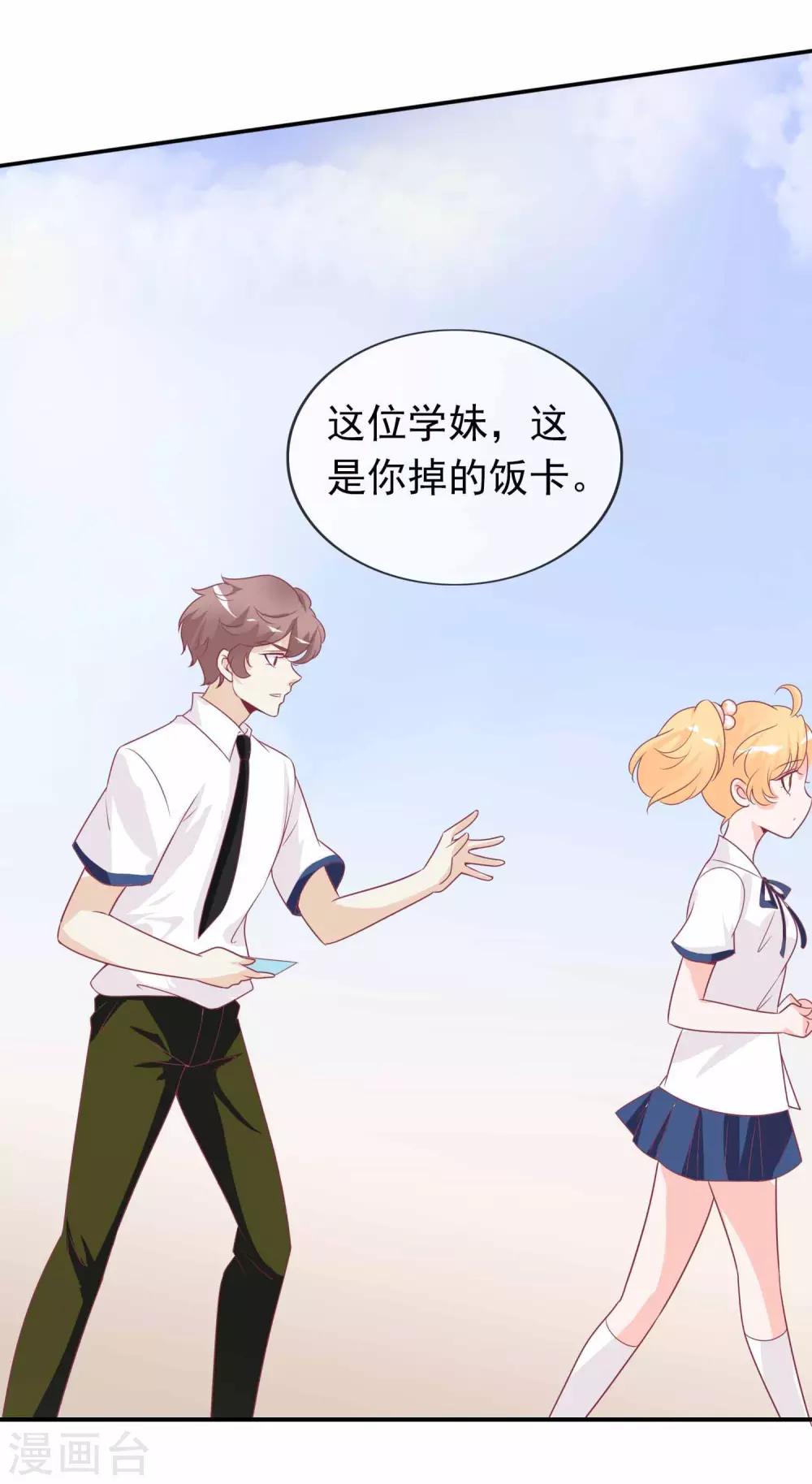 第99话 我们是青梅竹马-第109话