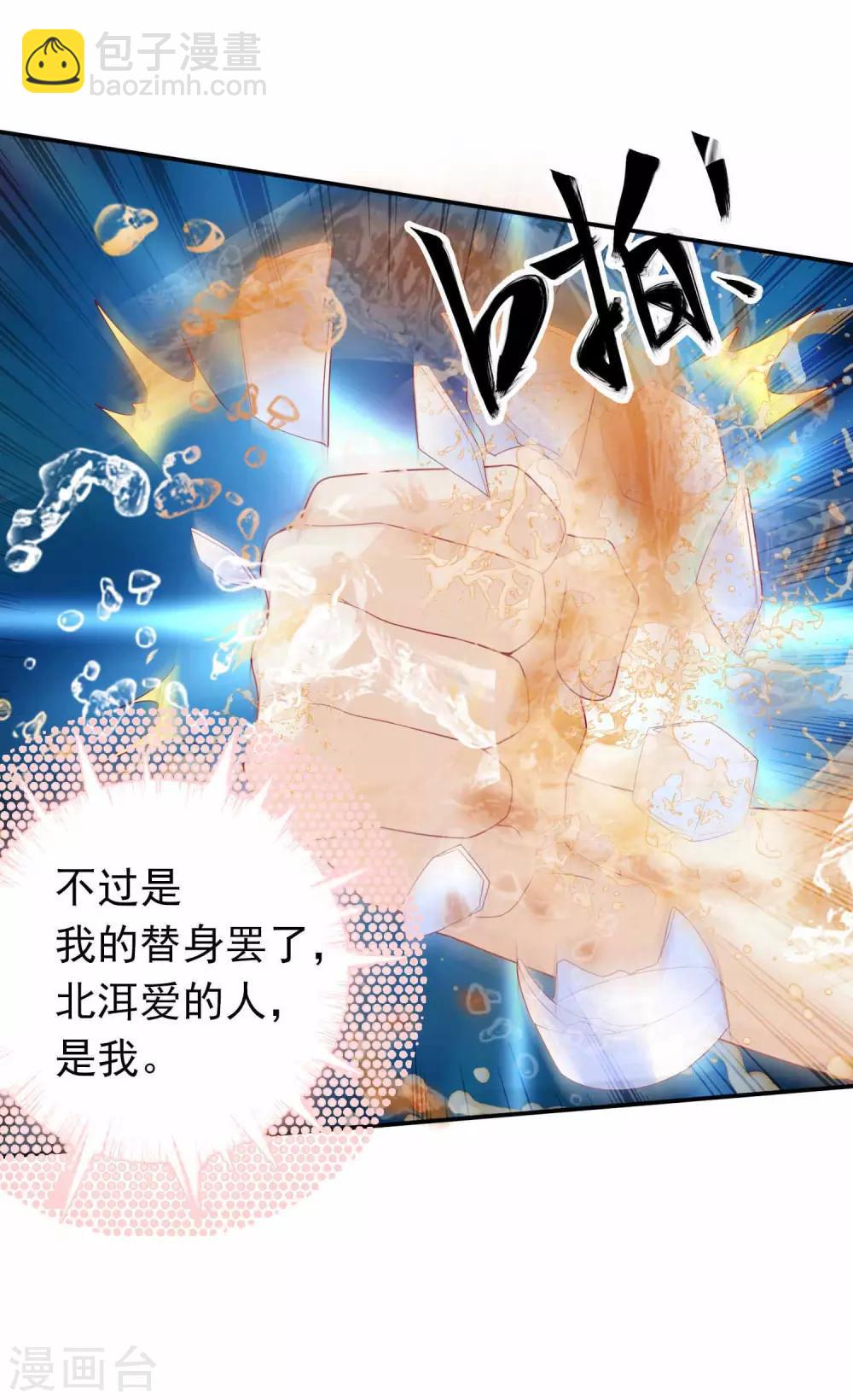 第99话 我们是青梅竹马-第109话