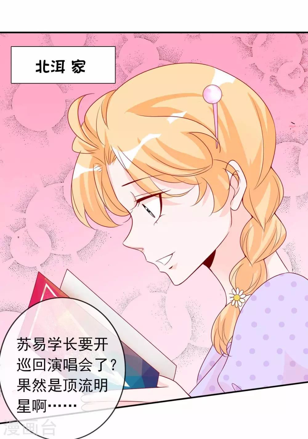第99话 我们是青梅竹马-第109话