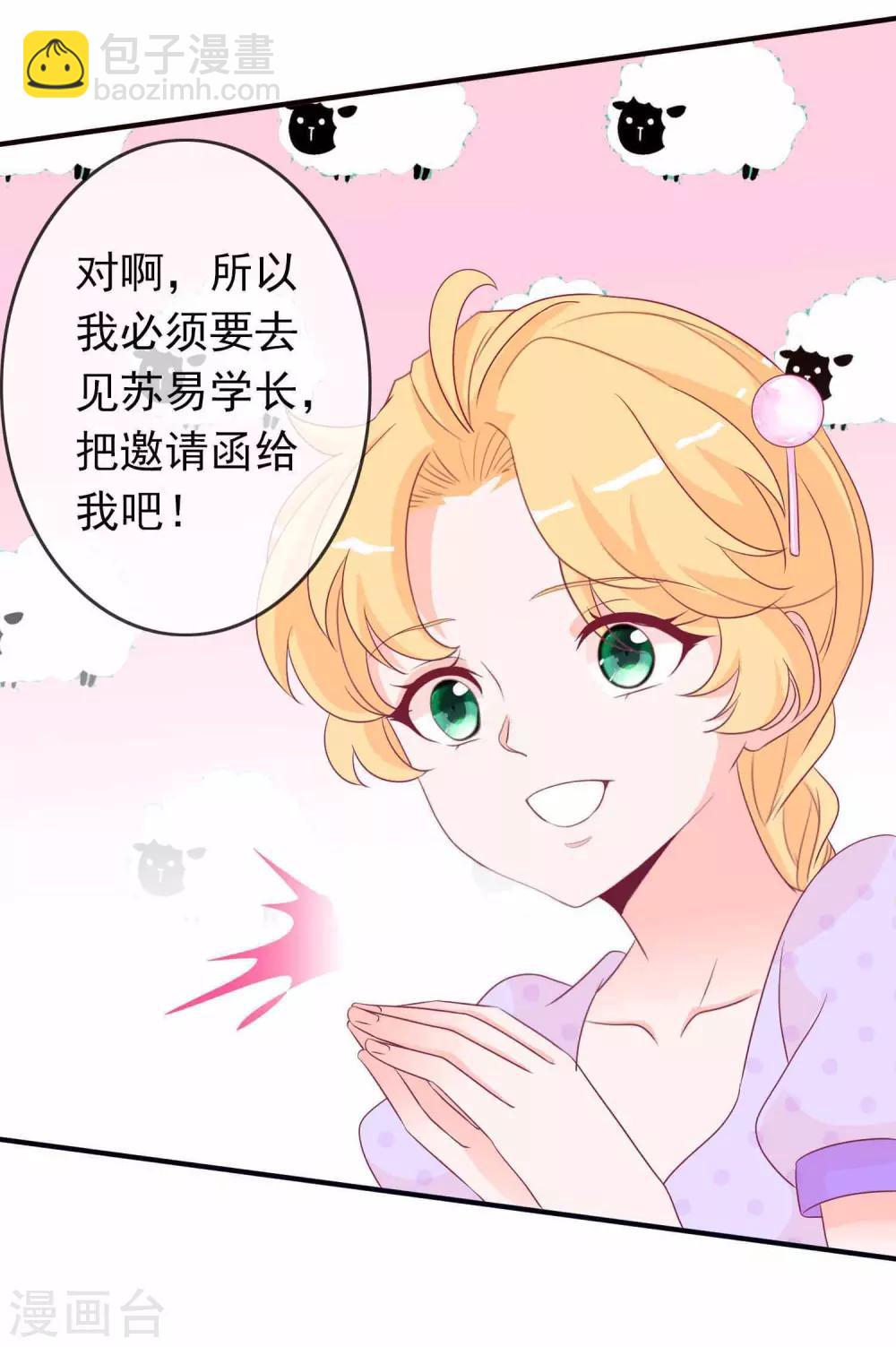 第99话 我们是青梅竹马-第109话