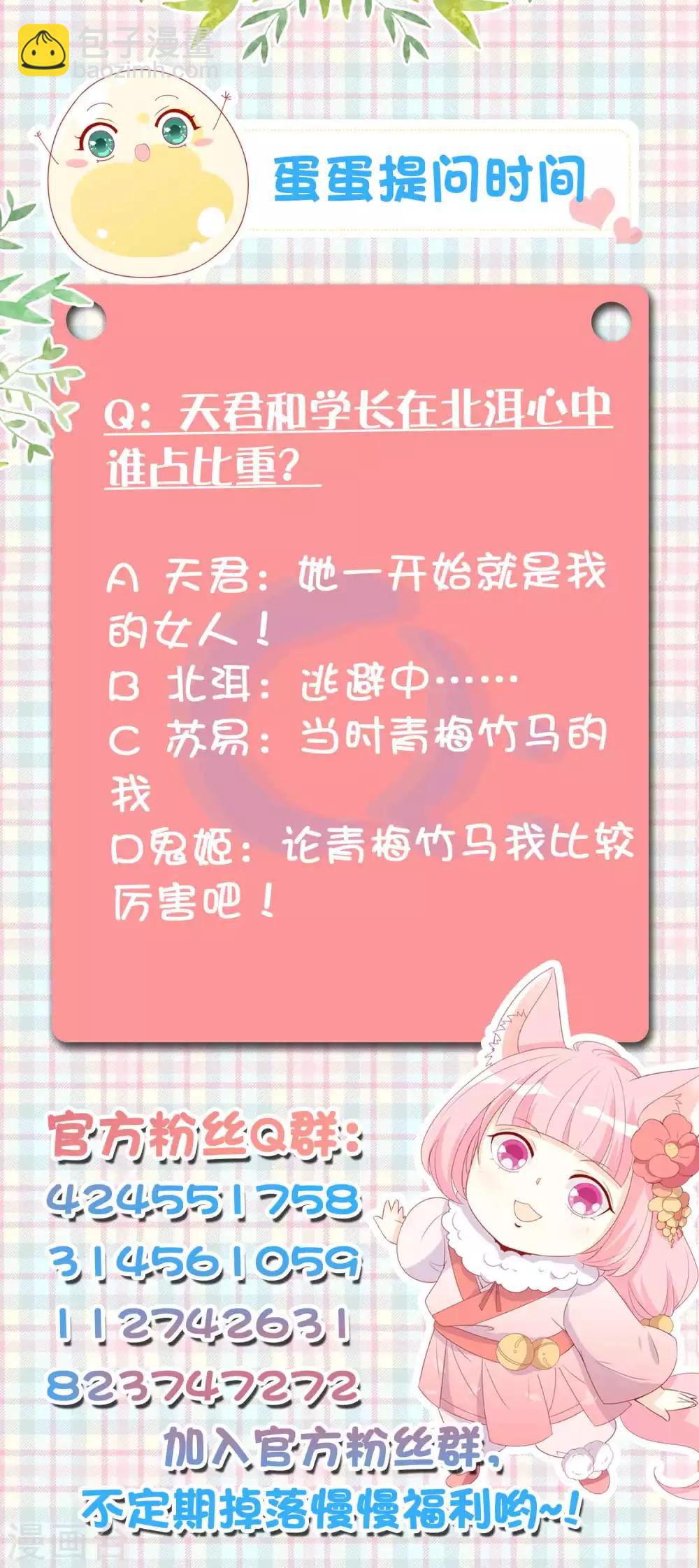 第99话 我们是青梅竹马-第109话