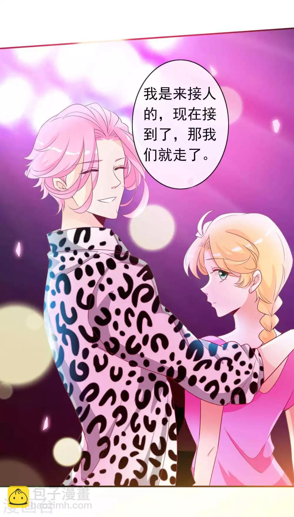第101话 谁敢抢我老婆！-第111话