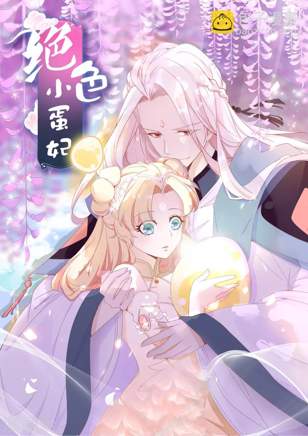 第101话 谁敢抢我老婆！-第111话
