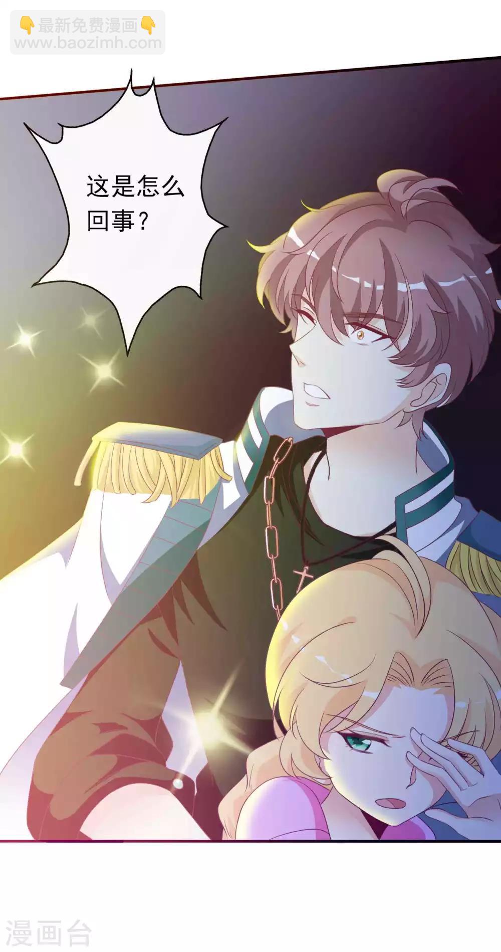 第101话 谁敢抢我老婆！-第111话